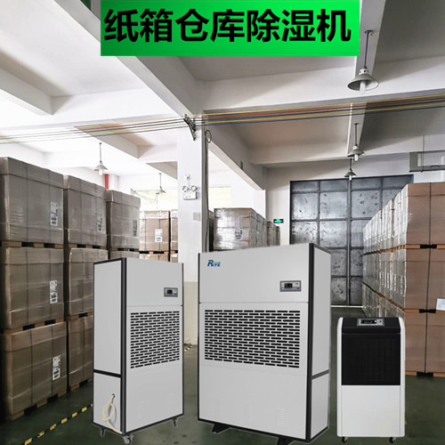 紙箱倉庫抽濕500.jpg
