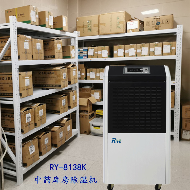 日業(yè)8138K中藥倉庫除濕機(jī).jpg