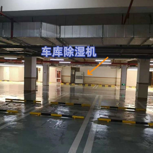 日業(yè) 車庫除濕機(jī)500.jpg