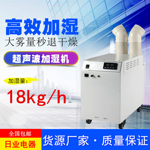 18公斤加濕器500.jpg