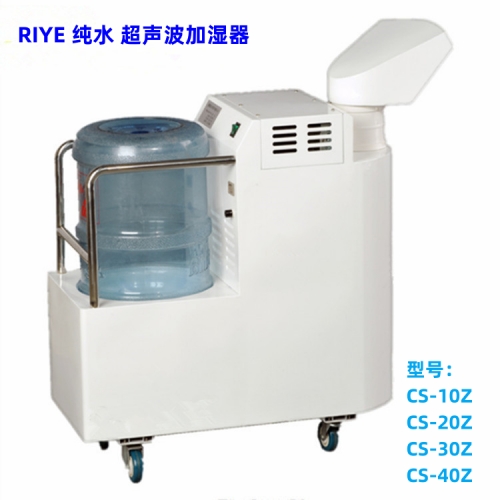 cs超聲波純水加濕機(jī)500.jpg